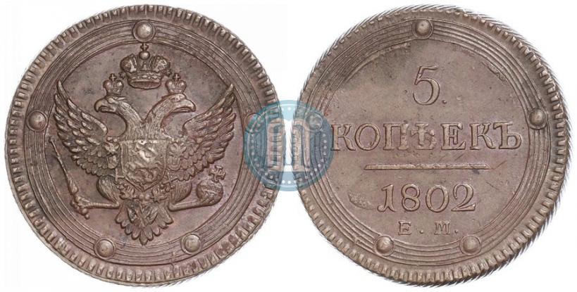 Picture 5 kopecks 1802 year ЕМ 