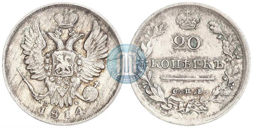 Picture 20 kopecks 1814 year СПБ-ПС 