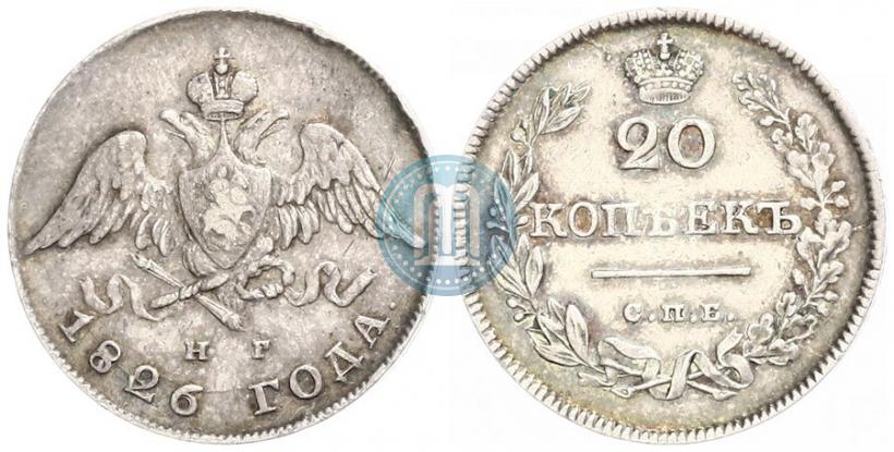 Picture 20 kopecks 1826 year СПБ-НГ "Eagle with wings downwards."
