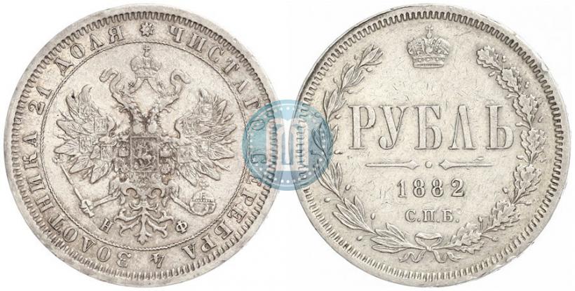 Фото 1 рубль 1882 года СПБ-НФ 