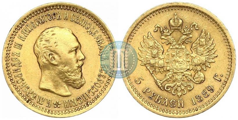 Picture 5 roubles 1889 year (АГ) 