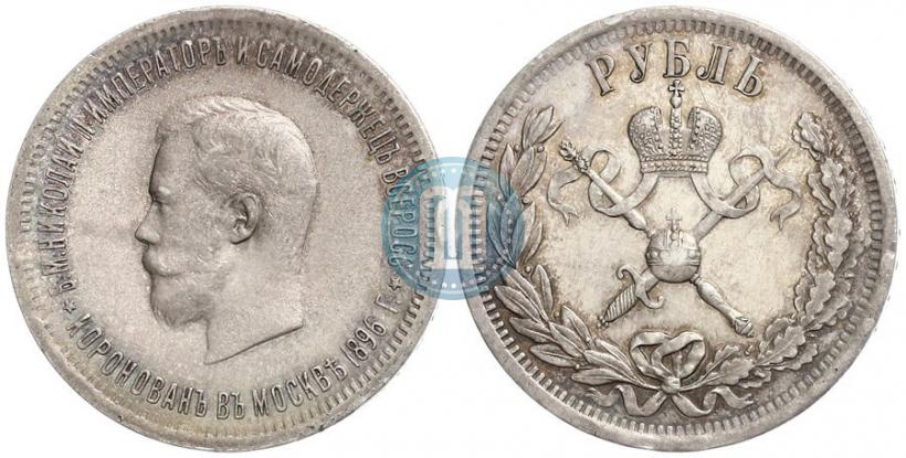 Picture 1 rouble 1896 year (АГ) "On the coronation of the Emperor Nicholas II"