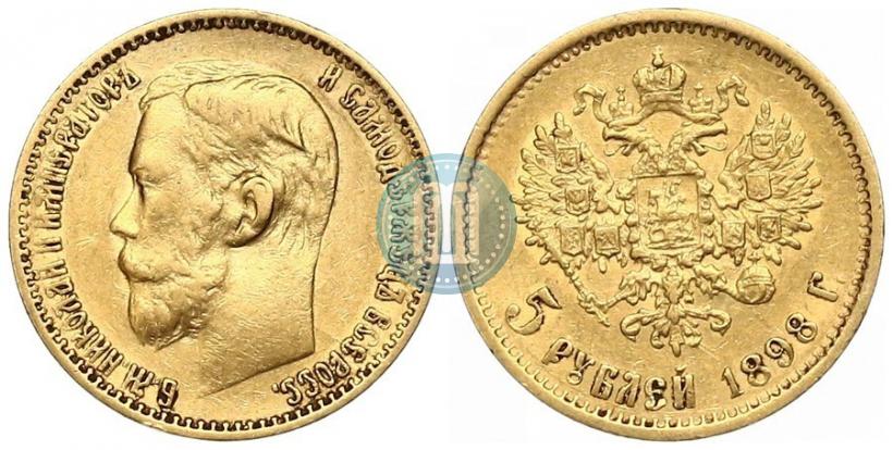 Фото 5 рублей 1898 года (АГ) 