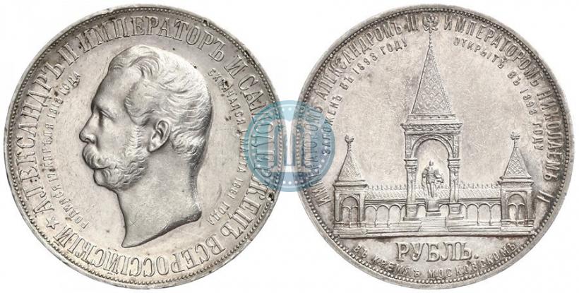 Picture 1 rouble 1898 year (АГ)-А.Г. "Alexander II Monument "