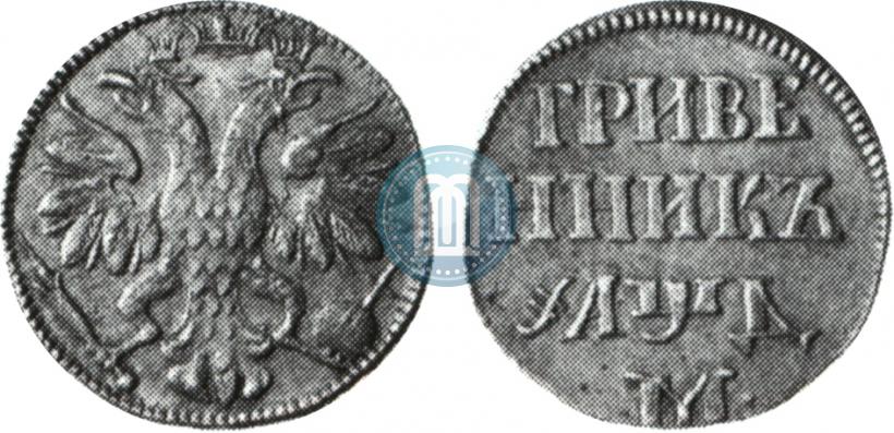 Фото Гривенник 1704 года М 