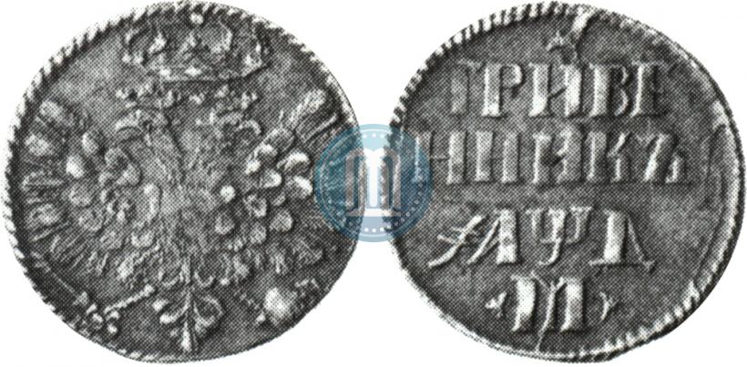 Фото Гривенник 1704 года М 
