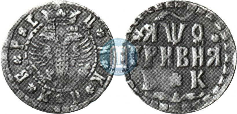 Picture Grivna 1704 year БК 