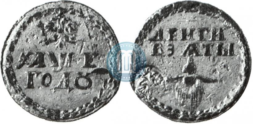 Фото Бородовой знак 1705 года  "С надчеканом"
