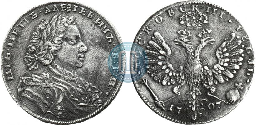 Picture 1 rouble 1707 year Н "Portrait by G. Gaupt"