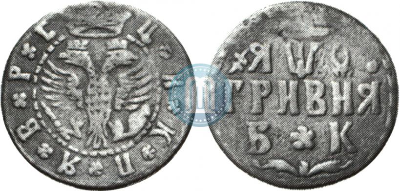 Picture Grivna 1709 year БК 