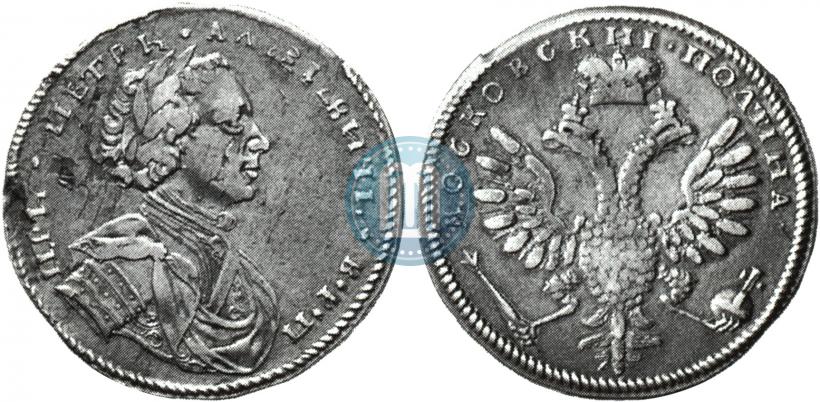 Фото Полтина 1710 года  "С орденской лентой"