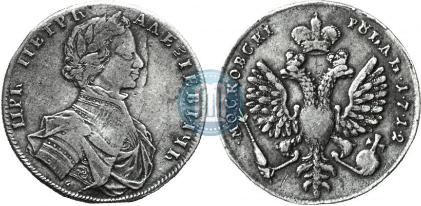 Фото 1 рубль 1712 года  "Портрет работы С. Гуэна"