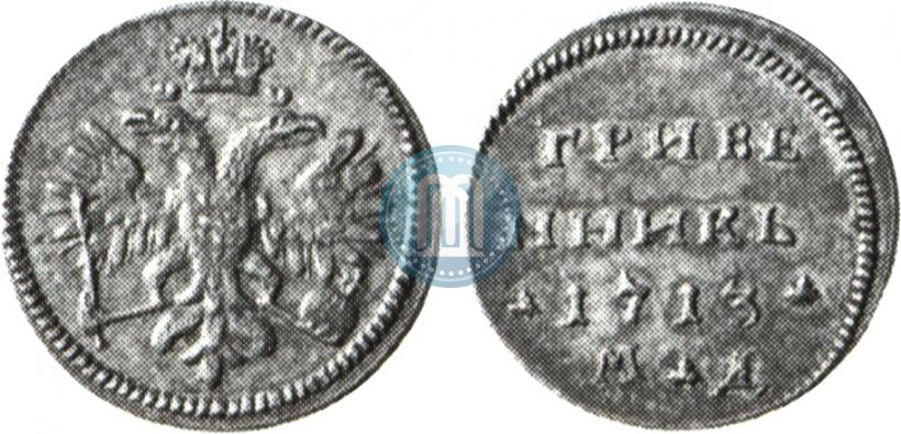 Picture Grivennik 1713 year МД 
