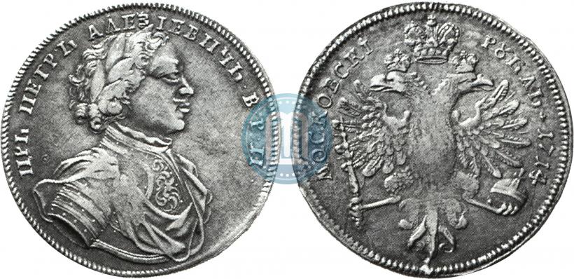 Picture 1 rouble 1714 year  