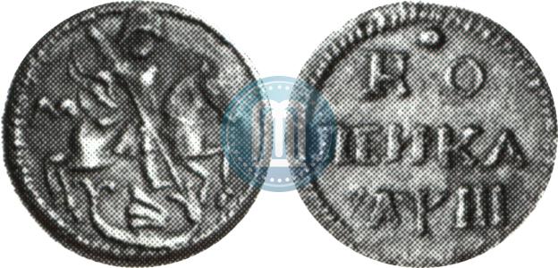 Фото 1 копейка 1718 года  