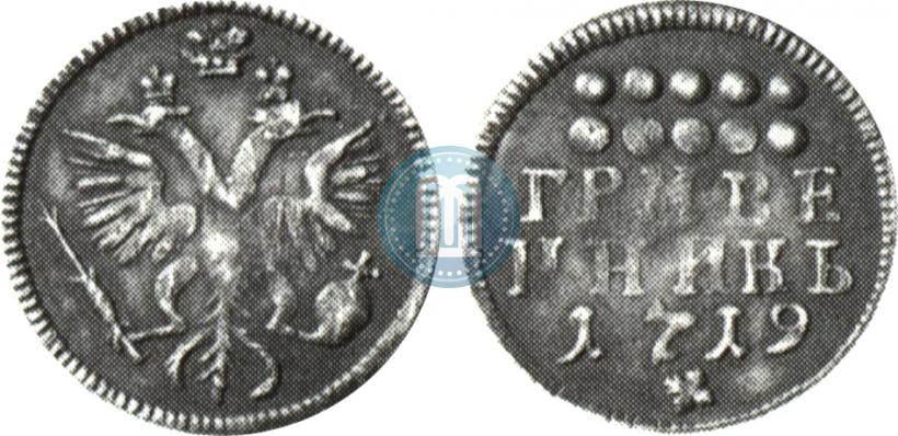 Picture Grivennik 1719 year  