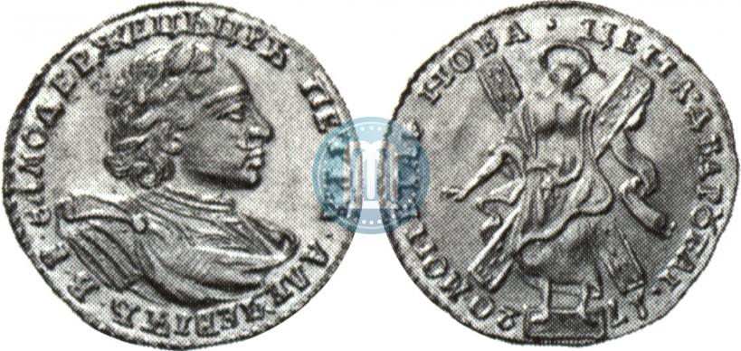 Picture 2 roubles 1720 year  