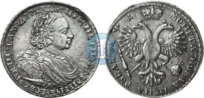 Picture 1 rouble 1720 year K "Portrait with shoulder straps"