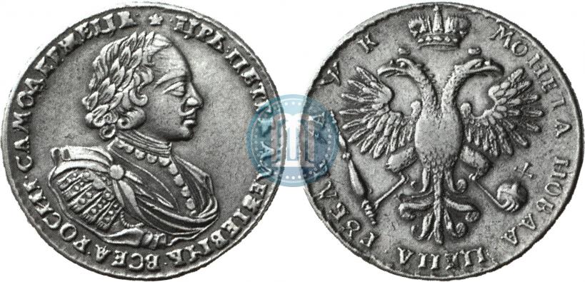 Фото 1 рубль 1720 года  "Портрет в наплечниках"