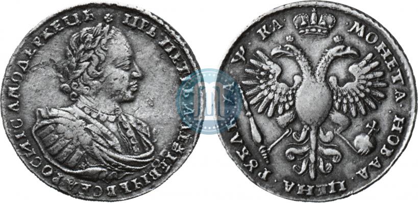 Фото 1 рубль 1721 года K "Портрет в наплечниках"