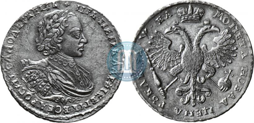 Picture 1 rouble 1721 year K "Portrait with shoulder straps"