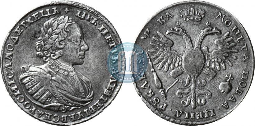 Picture 1 rouble 1721 year K "Portrait with shoulder straps"