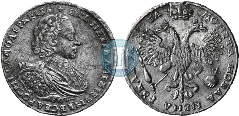 Фото 1 рубль 1721 года K "Портрет в наплечниках"