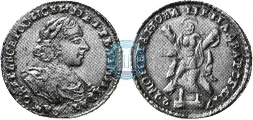 Фото 2 рубля 1722 года  