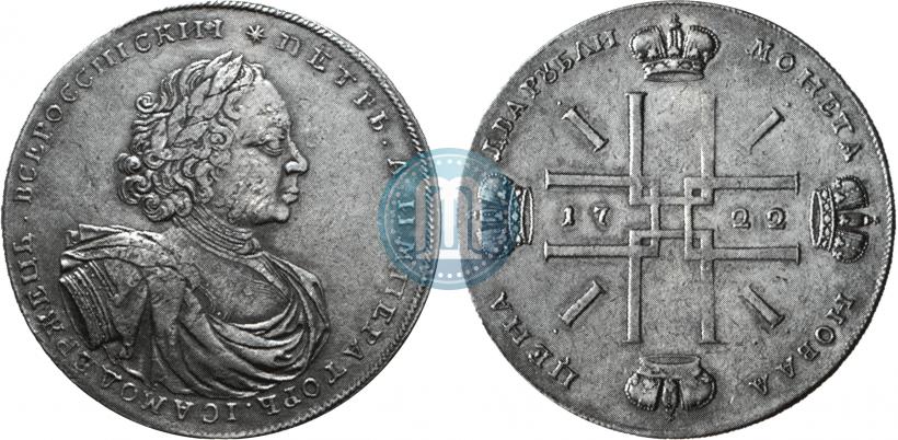 Фото 2 рубля 1722 года  "Пробные"