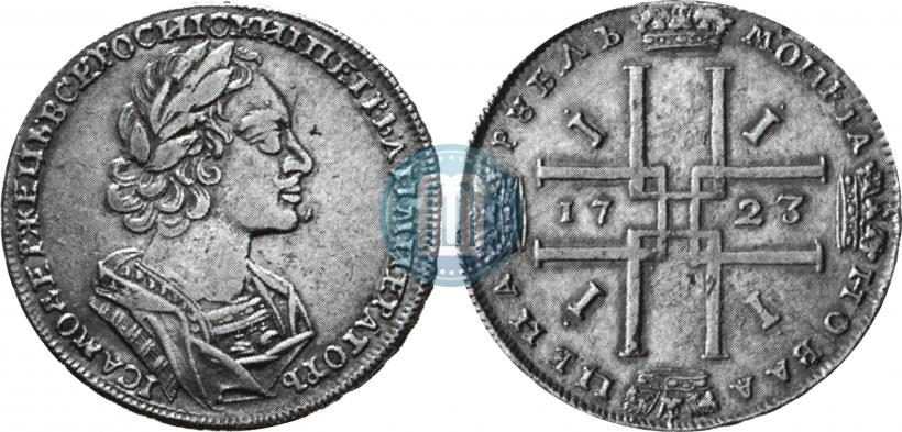 Picture 1 rouble 1723 year  "Portrait in ancient armour"