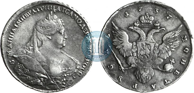 Фото 1 рубль 1737 года  "Работы Гедлингера"