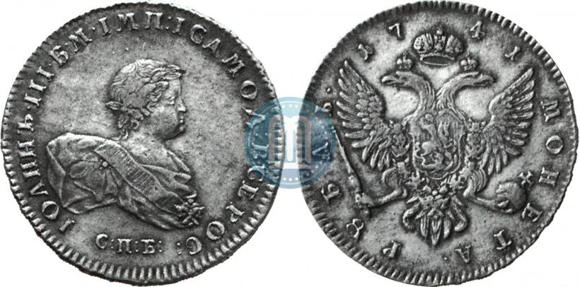 Picture 1 rouble 1741 year СПБ 