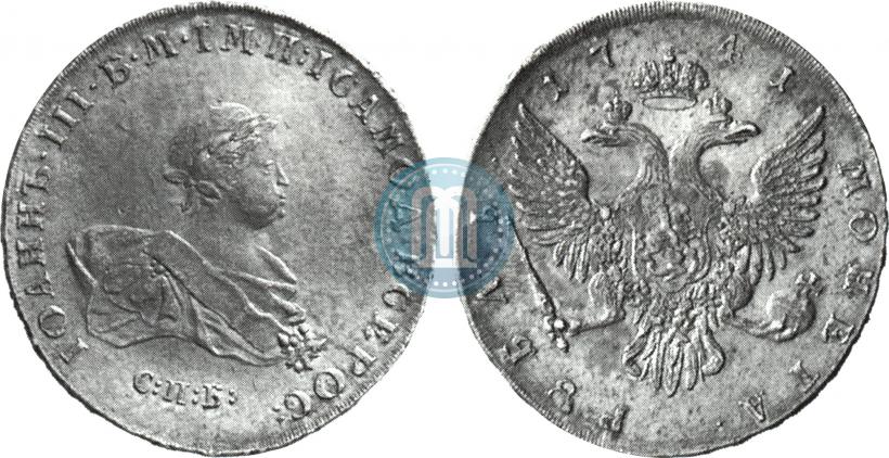 Picture 1 rouble 1741 year СПБ 