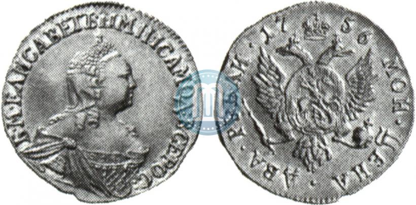 Picture 2 roubles 1756 year  