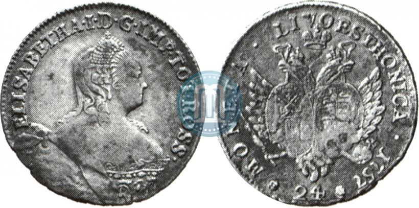 Фото 24 копейки 1757 года  "Ливонез"