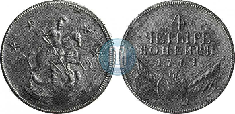 Фото 4 копейки 1761 года  "Пробные"