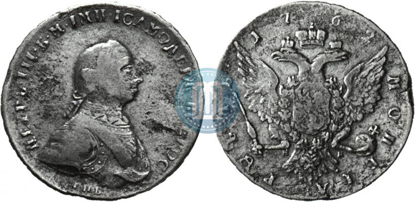 Picture 1 rouble 1762 year СПБ-НК 