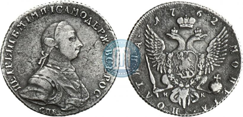 Picture Poltina 1762 year СПБ-НК 