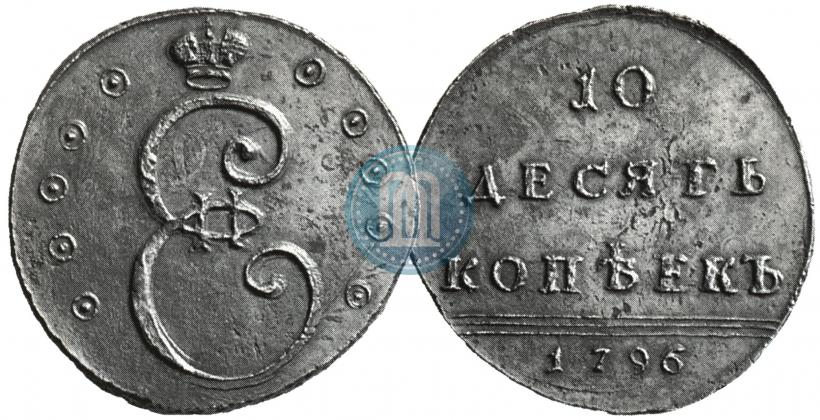 Picture 10 kopecks 1796 year  
