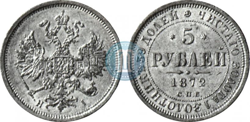 Picture 5 roubles 1872 year СПБ-НІ 