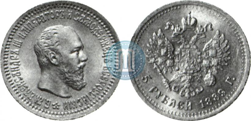 Фото 5 рублей 1889 года (АГ) 