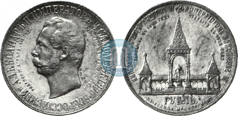 Picture 1 rouble 1898 year (АГ)-А.Г. "Alexander II Monument "