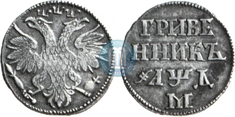 Picture Grivennik 1704 year М 