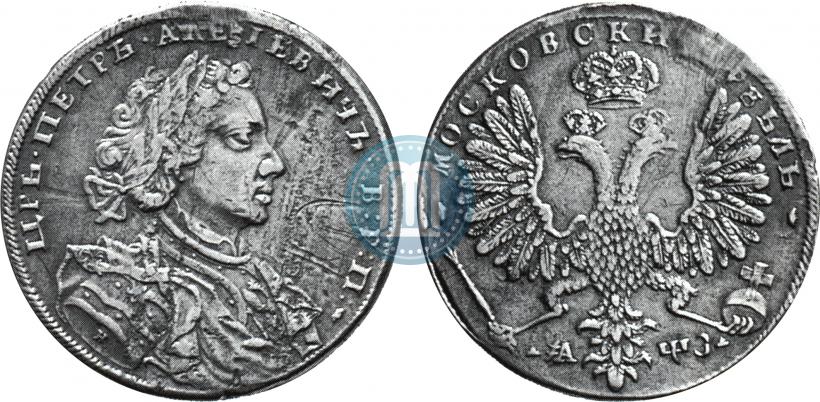 Picture 1 rouble 1707 year Н "Portrait by G. Gaupt"