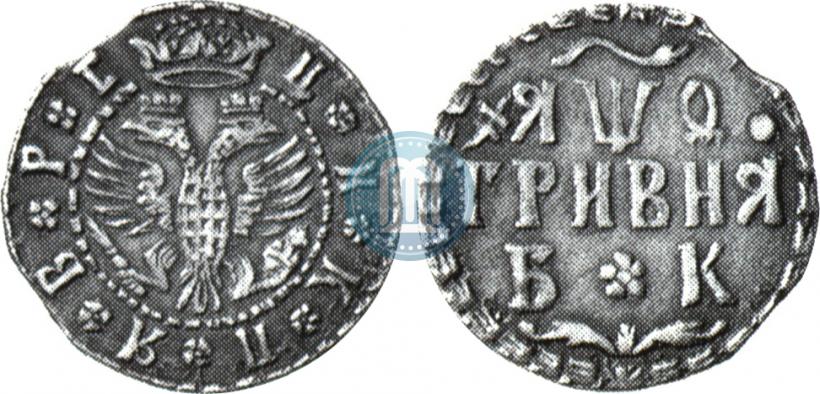 Picture Grivna 1709 year БК 