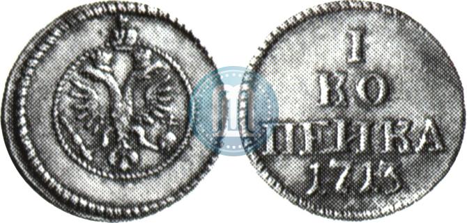 Фото 1 копейка 1713 года  