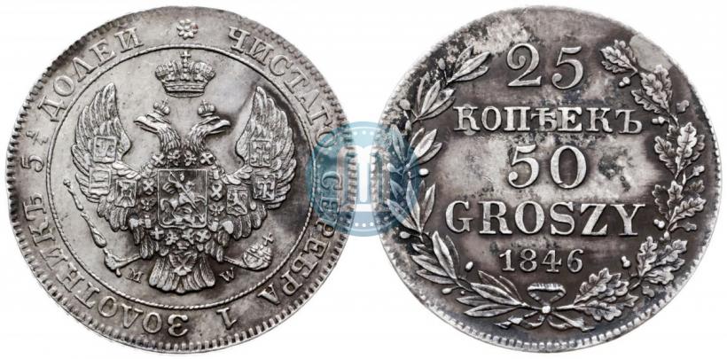 Picture 25 kopecks - 50 groszy 1846 year MW 
