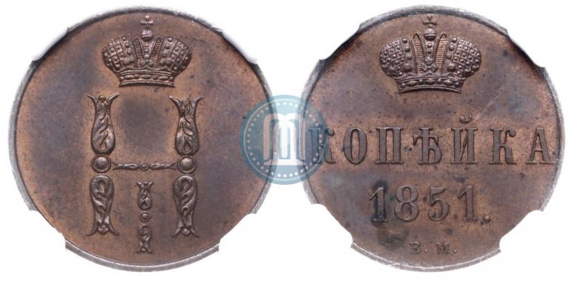 Picture 1 kopeck 1851 year ВМ 