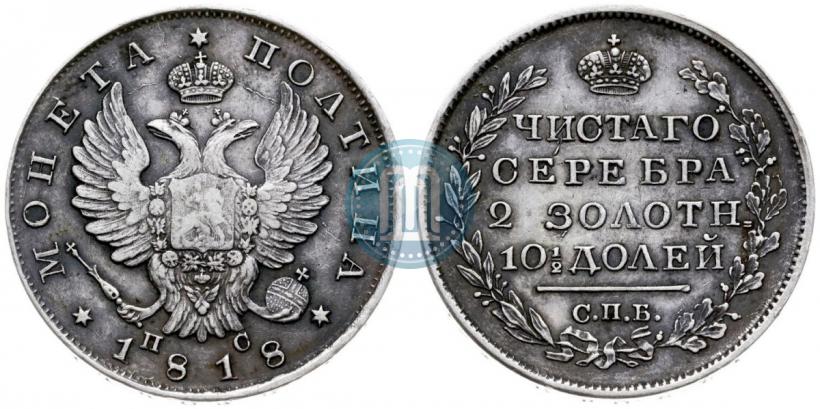 Picture Poltina 1818 year СПБ-ПС 