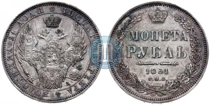 Picture 1 rouble 1851 year СПБ-ПА 